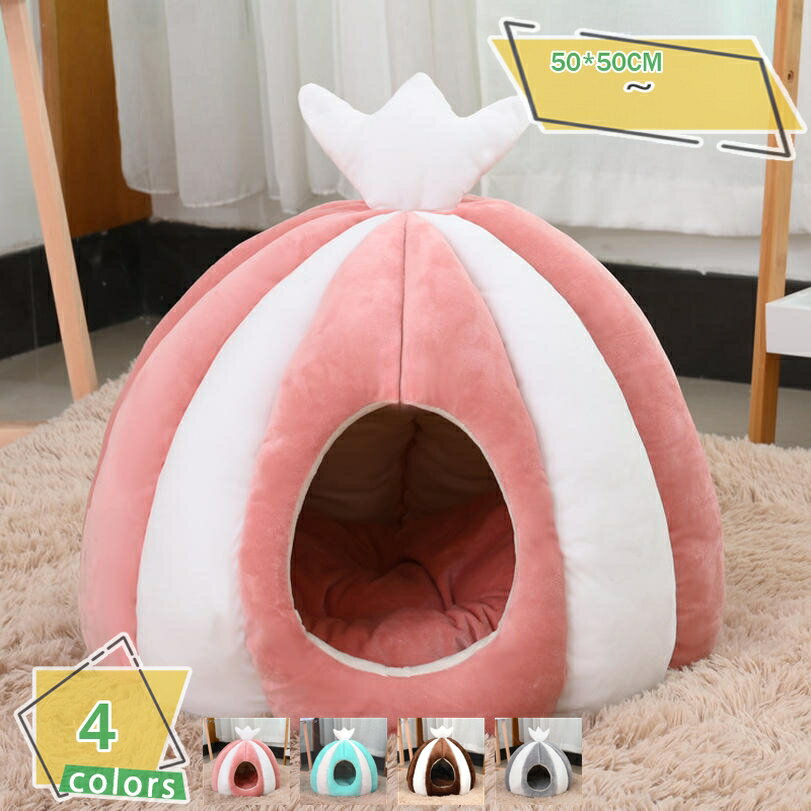 猫 ベッド 犬 ベッド 犬ハウス ペット用寝袋 保温防寒 あったか 冬用 洗える ドーム型 猫ハウス 小型犬 猫用 2way 秋冬用 犬猫ベッド もこもこ あったか ぐっすり眠れる 猫ハウス 犬小屋 寝袋 室内用 洗える ペットハウス RaogtCYU