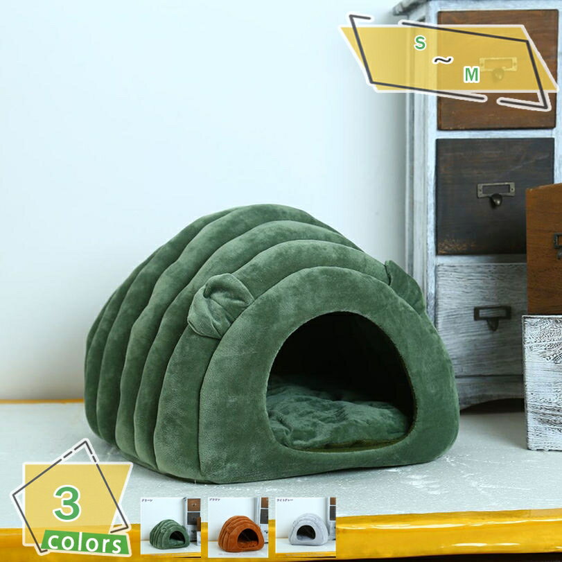 300円OFFクーポン キャットハウス 猫 犬 ハウス 冬 ペットハウス ふわふわ 暖かい 犬小屋 クッション付き 取り外し可能 洗える 居心地の良い ドッグハウス 猫寝床 小型犬 猫用 保温防寒 冬寒さ対策 可愛い ペット寝袋 猫犬小動物用 ペット用品 RaogtCYU