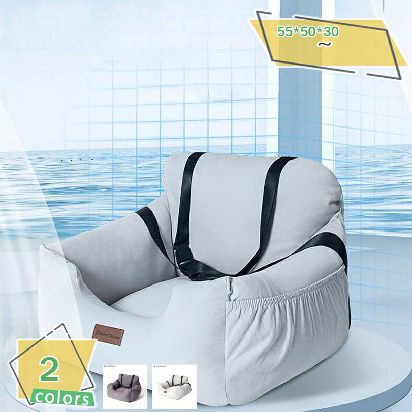 犬 車用 ドライブボックス ドライブベッド ペット用ドライブシート 小型犬 キャリーバッグ 後部座席 軽..