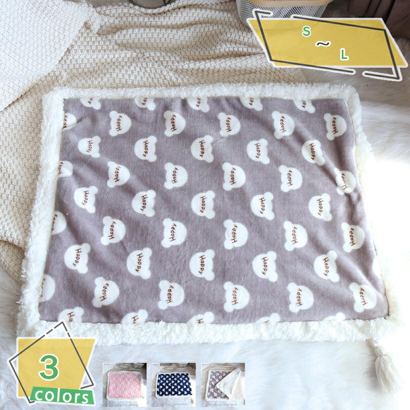300円OFFクーポン ペット ブランケット 毛布 タオル マット 犬用 ブランケット 暖かい ふわふわ ペット..