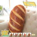 パン 抱き枕 柔らかい 面白い3Dシミュレーションパン形状枕ソフト バッククッションぬいぐるみぬいぐるみ用家の装飾 お誕生日 バレンタイン ギフト 彼女 カール...