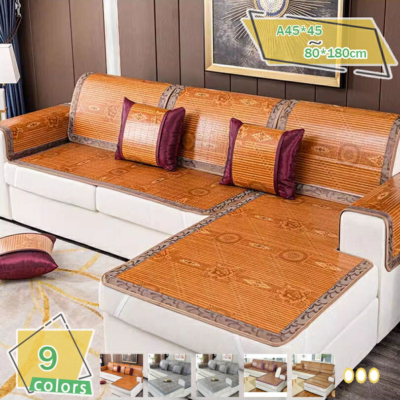 300円OFFクーポン ソファーカバー 涼しい 夏用 洗える 3人掛け 2人掛け 速乾性 通気性 滑り止め付き ペット対策 北欧風 抗菌 肘付き/肘なし 薄手 撥水 取り外し簡単 犬猫爪防止 汚れに強い 四季通用 マルチカバー キズ防止 ソファベッド 無地 RaogtCYU