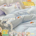 1000円OFFクーポン 虹 布団カバー 4点セット シングル シーツ 寝具カバーセット 洋式 和式兼用 掛け布団カバー ボックスシーツ 枕カバー ベッド用 シ...