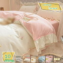 1000円OFFクーポン 姫系布団カバー 4点セット コットン100% 布団カバーセット フリル 綿 寝具 掛ふとんカバー ベッドカバー おしゃれ 北欧風 ボッ...