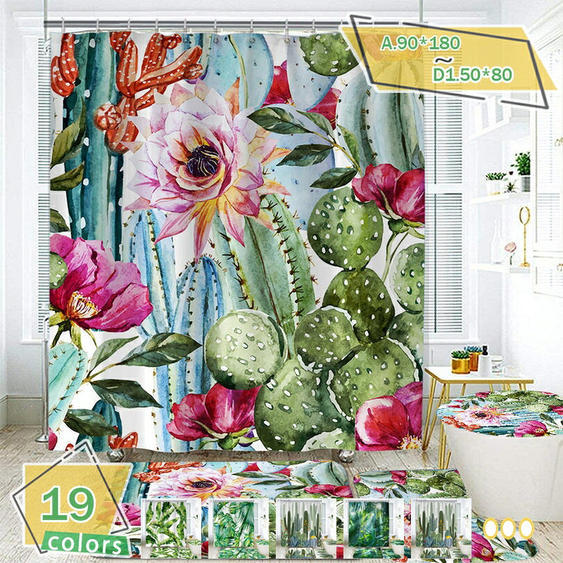 300円OFFクーポン シャワーカーテン4点セット花柄防水シャワーカーテン便座クッション滑り止めカーペッ..