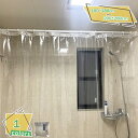 760円OFFクーポン 防カビ シャワーカーテン 半透明 120 x 150cm 防水 バスカーテン ユニットバス 浴室 間仕切り 北欧 クリア 清潔 フック付...
