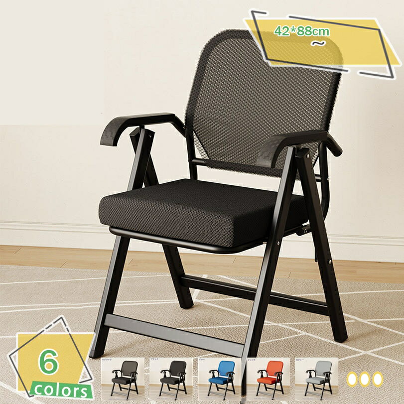 2000円OFFクーポン ミーティングチェア オフィスチェア パイプ椅子 折りたたみチェア 会議椅子 メッシ..