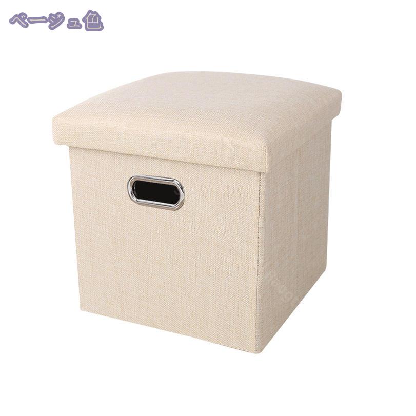 収納スツール 持ち手付き 綿麻製 収納スツール 椅子 イス チェア ソファ サイドテーブル 収納BOX 北欧 ボックススツール ストレージチェア 納できるスツール 折りたたみフットレストスツール 収納箱 1人掛け 折り畳み オットマン収納 隠す収納 RaogtCYU