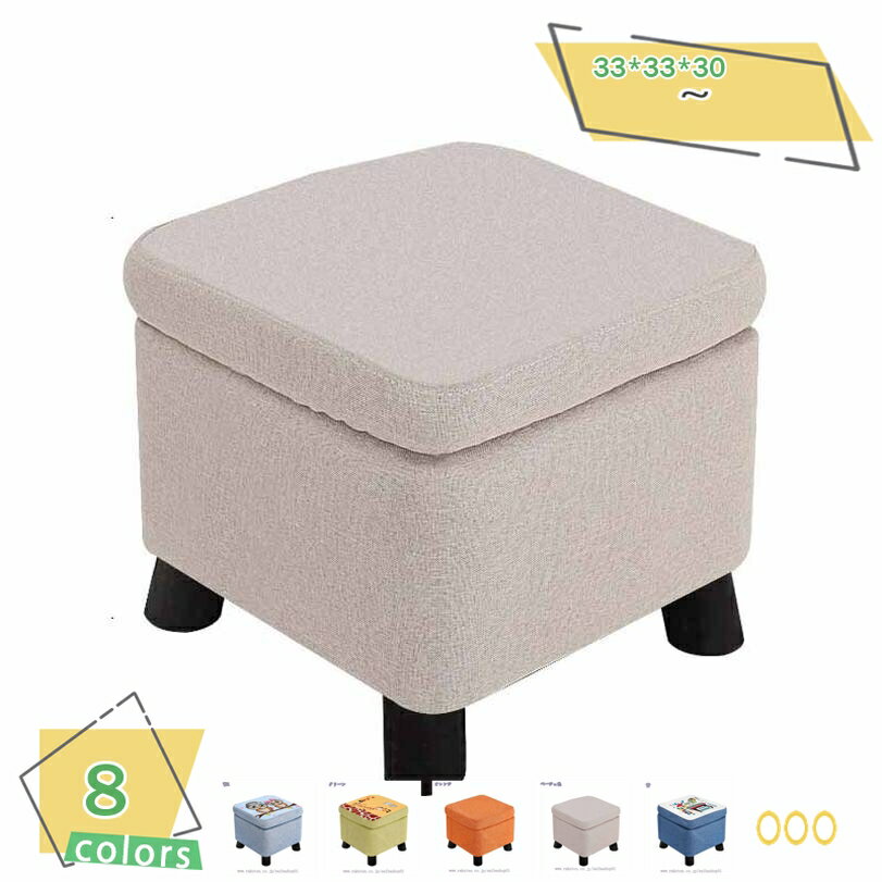300円OFFクーポン スツール 収納 オットマン 無地 スクエアタイプ 耐荷重約150kg 収納スツール 収納ボ..