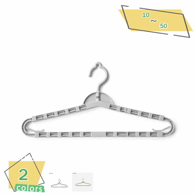 500円OFFクーポン ハンガー 10本組 ハンガー すべらない 省スペースコート ハンガー 多機能ハンガー 360°回転 滑り止めプラスチックのハンガー 収納...