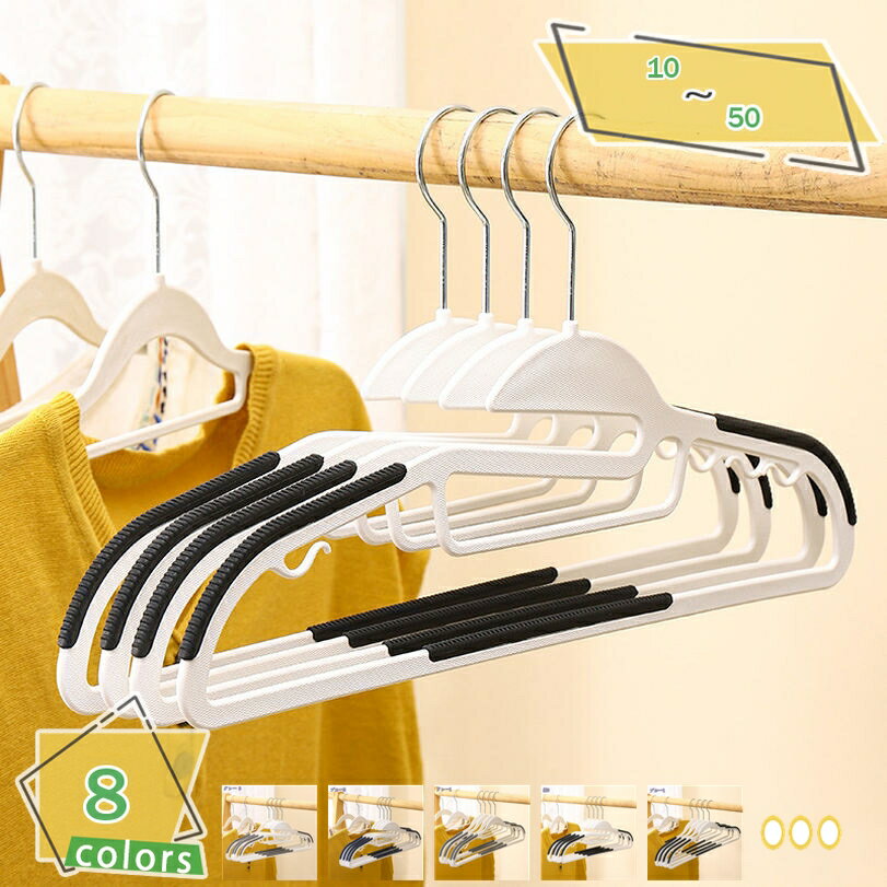 500円OFFクーポン ハンガー 衣類ハンガー すべらないハンガ 小物ハンガー スリム おしゃれ 収納 洗濯ハンガー コートハンガー 型崩れ防止 変形にくい 1...