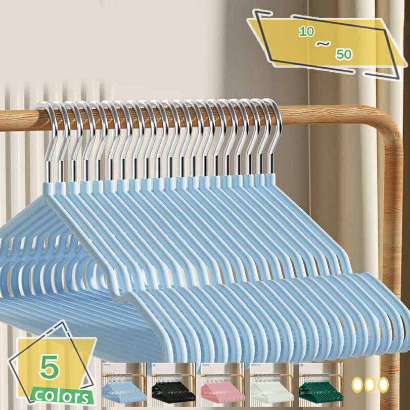 500円OFFクーポン すべらない ハンガー おしゃれ 洗濯 薄い あとがつかない 滑り止め 型崩れ防止 衣類ハンガー 洗濯ハンガー 10本組 超強い荷重 乾湿...