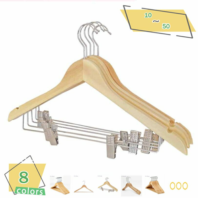 300円OFFクーポン 木製ハンガー ハンガー クリップ付き ハンガー 360度回転 スーツハンガー 強力クリップ付き 10本セット 滑り止め凹みとズボンバーが...