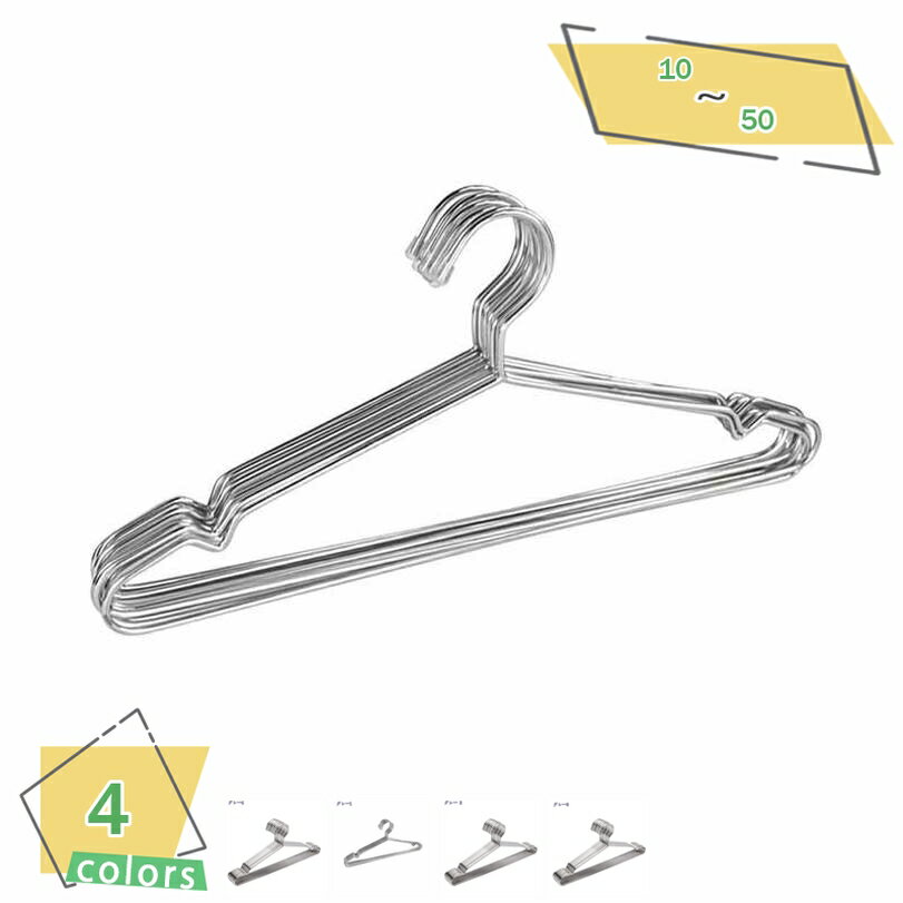 500円OFFクーポン ハンガー すべらない 10本組 かたくずれ防止 おしゃれ 洗濯ハンガー 衣類ハンガー 多機能ハンガー 滑り止め 変形しにくい 物干しハン...