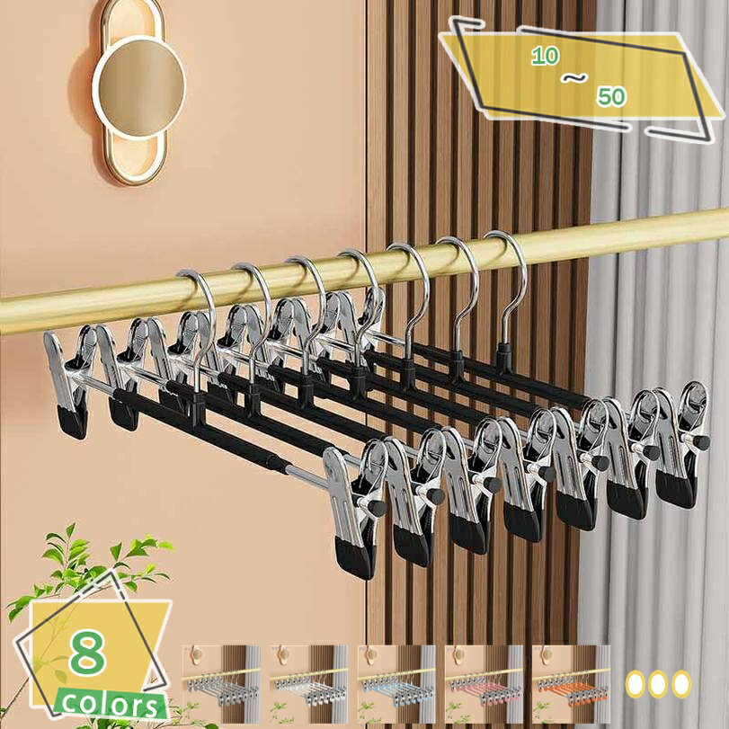 500円OFFクーポン ズボンハンガー 10本セット スカート パンツ ボトムハンガー スラックス クリップハンガー すべらない おしゃれ 収納 スリム 省スペ...