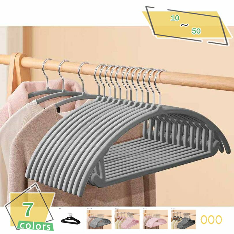 300円OFFクーポン ハンガー 滑らないハンガー 10本組 ピンク 頑丈 クローゼット収納 360度回転フック 曲げれる 衣類変形にくい 耐荷重 変形にくい ...