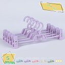 ズボンハンガー パンツハンガー スラックスハンガー スカートハンガー ハンガー ズボン スカート 省スペース すべらない かたくずれ防止 多機能 クローゼット 押し入れ収納 360°回転可能 皺防止 移動式クリップ 大人用 子供用 乾湿両用