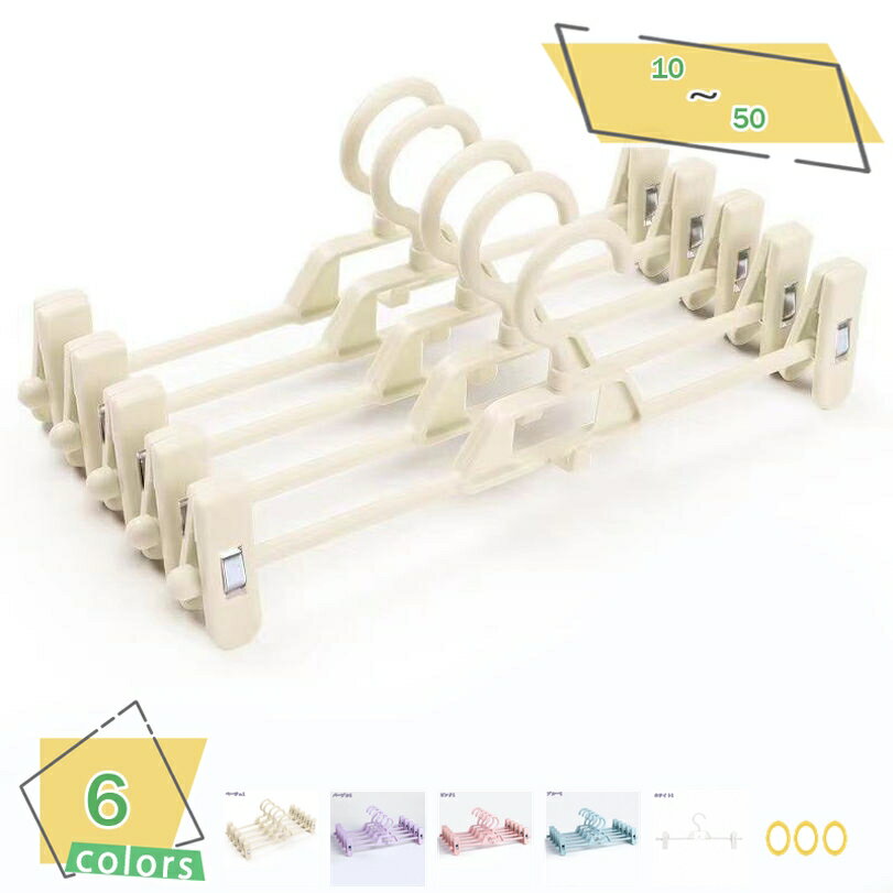 500円OFFクーポン ズボンハンガー パンツハンガー スラックスハンガー スカートハンガー ハンガー ズボン スカート 省スペース すべらない かたくずれ防止...