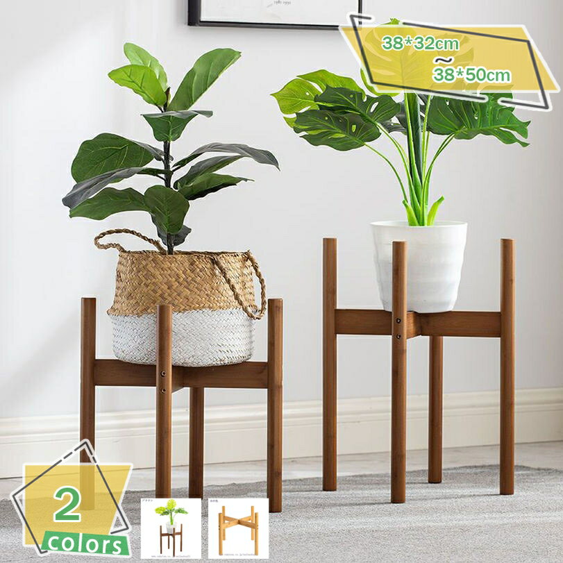 フラワースタンド 竹製 花台 鉢スタンド 観葉植物 台 植木鉢おき プランター プラントスタンド 植木鉢 インテリア 屋外室内 プランタースタンド 天然木 花瓶台 鉢置き フラワーポット 鉢台 円形 丸脚 十字 木脚 北欧 リビング RaogtCYU