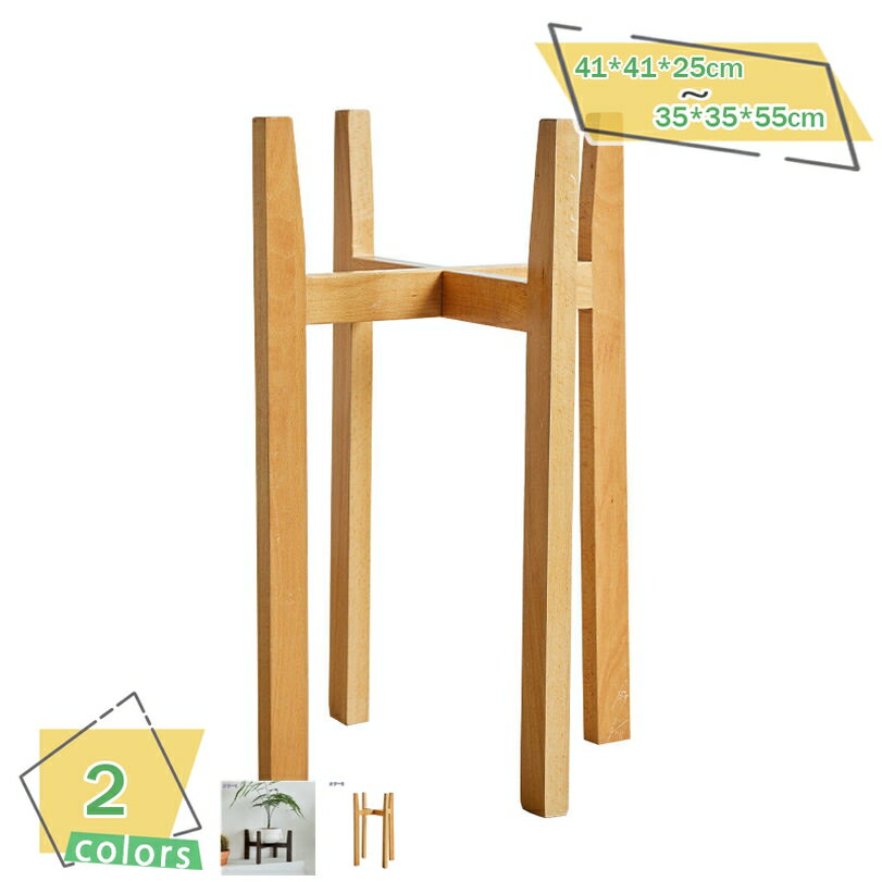 1000円OFFクーポン フラワースタンド 木製 ウッドスタンド 鉢 スタンド プランタースタンド 観葉植物 鉢カバー 花台 室内 鉢置き台 フラワーポット ブナ木 ナチュラル 屋内 オシャレ 鉢台 シンプル 丸型 北欧 ガーデンラック インテリア 花瓶ラック 装飾スツール RaogtCYU