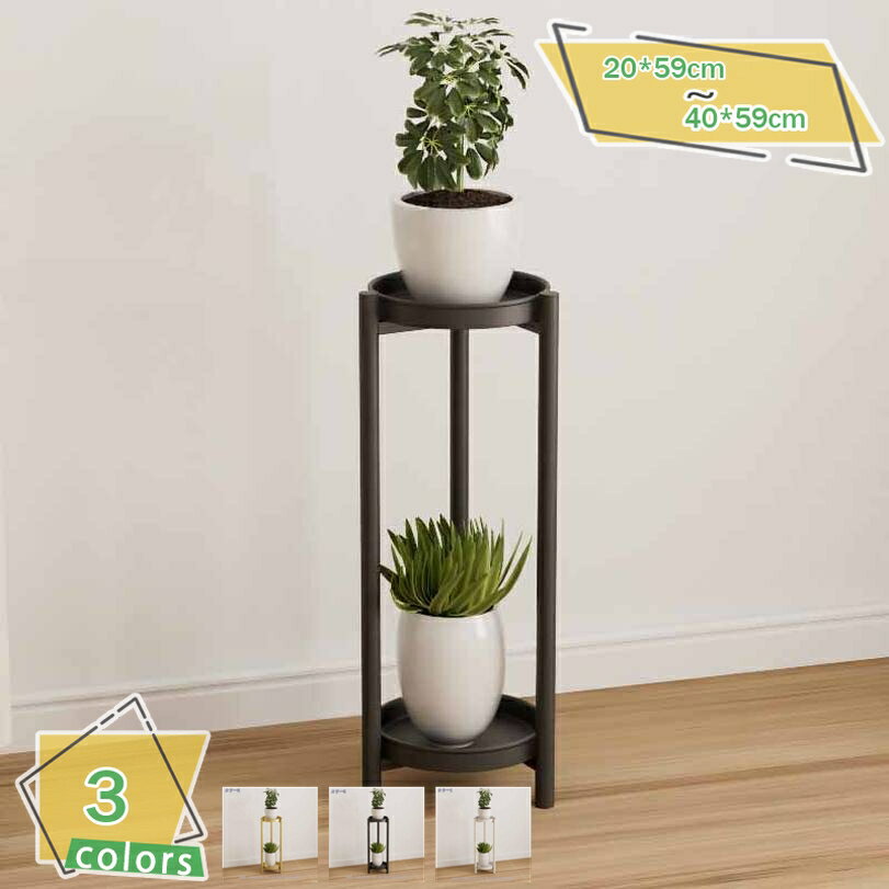 1000円OFFクーポン フラワースタンド 園芸ラック ガーデンラック 鉢台 トレイ 鉢植え台 観葉植物 鉢植..