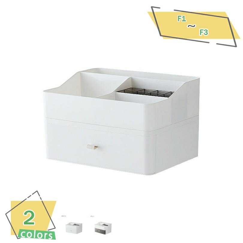 300円OFFクーポン 2層引き出し 仕切りボックス 卓上型 引き出し収納 デスクトップ 小物整理 化粧品収納ボックス 透明 安定 シンプル おしゃれ 耐久性 ...