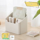 300円OFFクーポン 卓上収納ボックス 小物収納 収納ボックス 卓上 メイクボックス 化粧品収納 文房具収納 卓上 化粧品 文房具 便利グッズ おしゃれ 仕切...