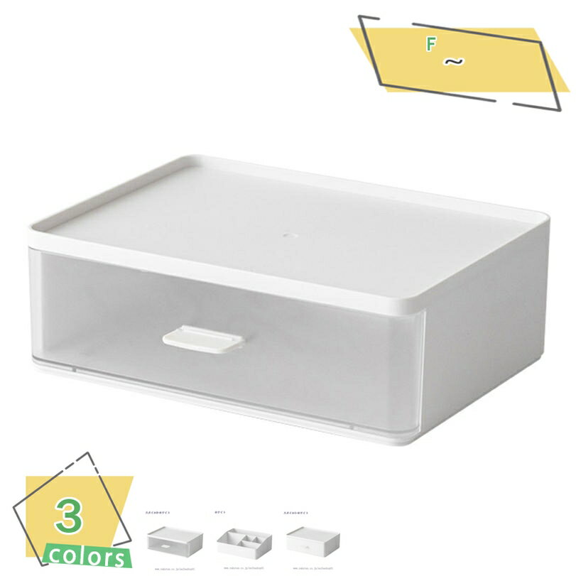 1000円OFFクーポン 1層引き出し 仕切りボックス 卓上型 引き出し収納 デスクトップ 小物整理 化粧品収納ボックス 透明 安定 シンプル おしゃれ 耐久性...