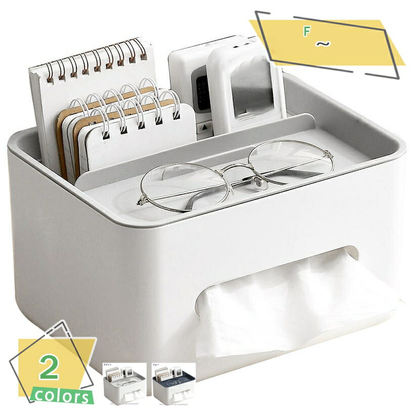 300円OFFクーポン ティッシュケース おしゃれ 北欧 メイクボックス ティッシュボックス 化粧品収納 収納ボックス 卓上収納ボックス整理 卓上 化粧品 便利...