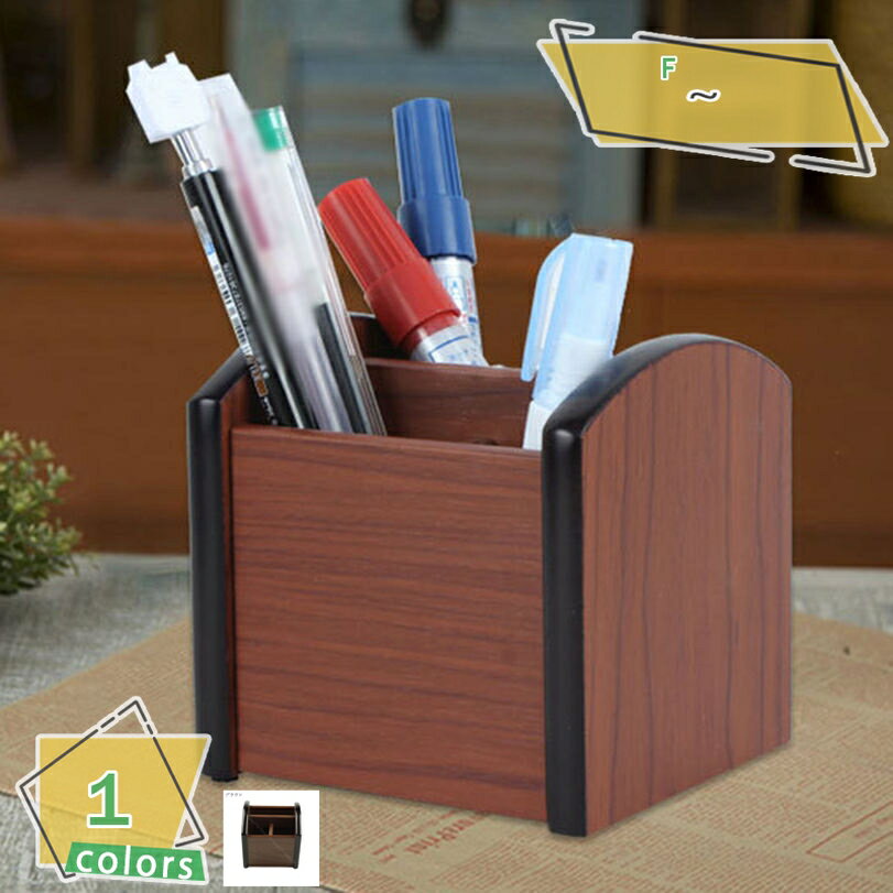 300円OFFクーポン 小物収納 コンパクトデスクラック 回転式 リモコンスタンド リモコンラック デスク収納 机上用 ペン立て 鉛筆立て 机上ラック 卓上収納...