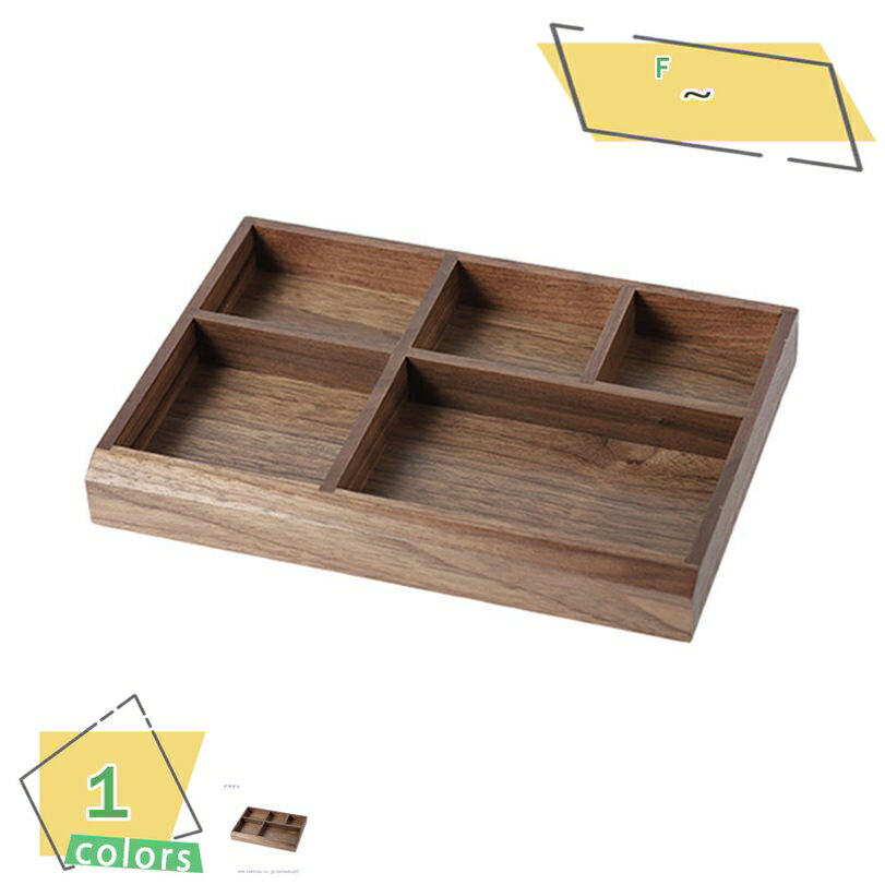 1000円OFFクーポン 大容量 メイクボックス 収納ケース 小物収納 木製 机上 卓上 収納 おしゃれ 玄関 鍵 文房具 ケース 化粧 メイクボックス 雑貨収...