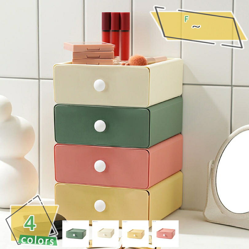 300円OFFクーポン 引き出し 卓上 収納 ケース 引き出し レターケース マスク 小物 引き出し オフィス マスクケース レターケース 1段 収納ボックス ...