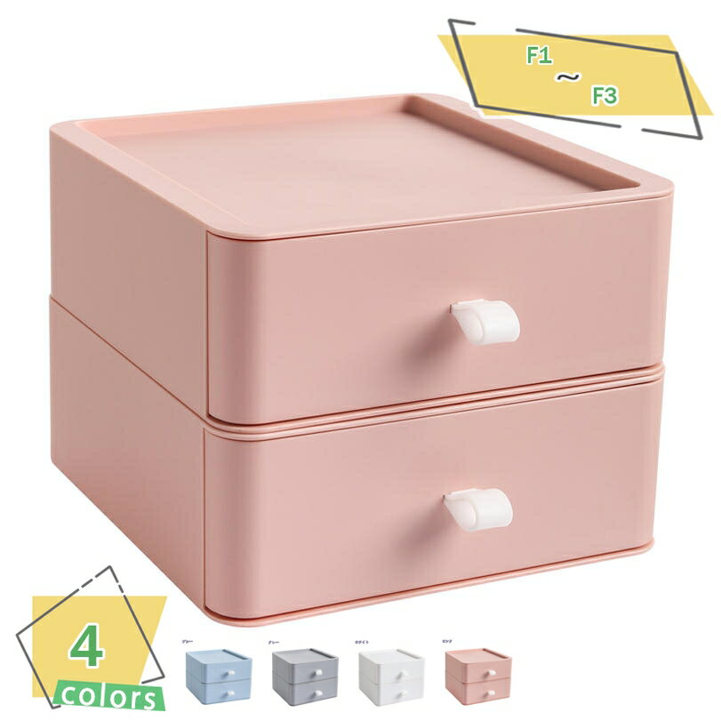 300円OFFクーポン 引き出し 卓上 収納 ケース 引き出し レターケース マスク 小物 引き出し オフィス マスクケース レターケース 3段 収納ボックス ...