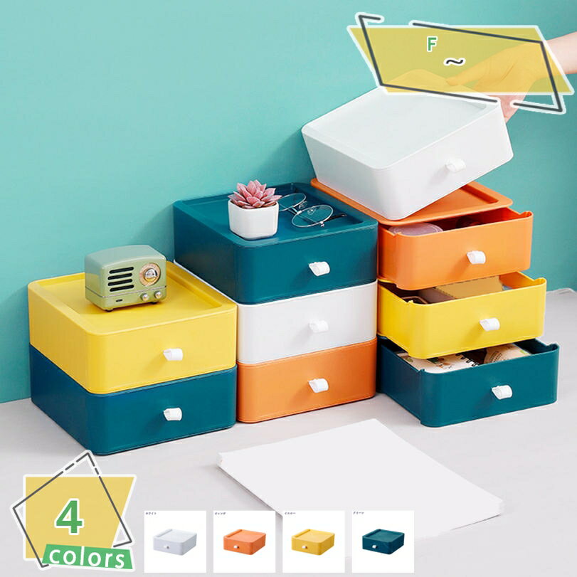300円OFFクーポン 引き出し 卓上 収納 ケース 引き出し レターケース マスク 小物 引き出し オフィス マスクケース レターケース 1段 収納ボックス ...