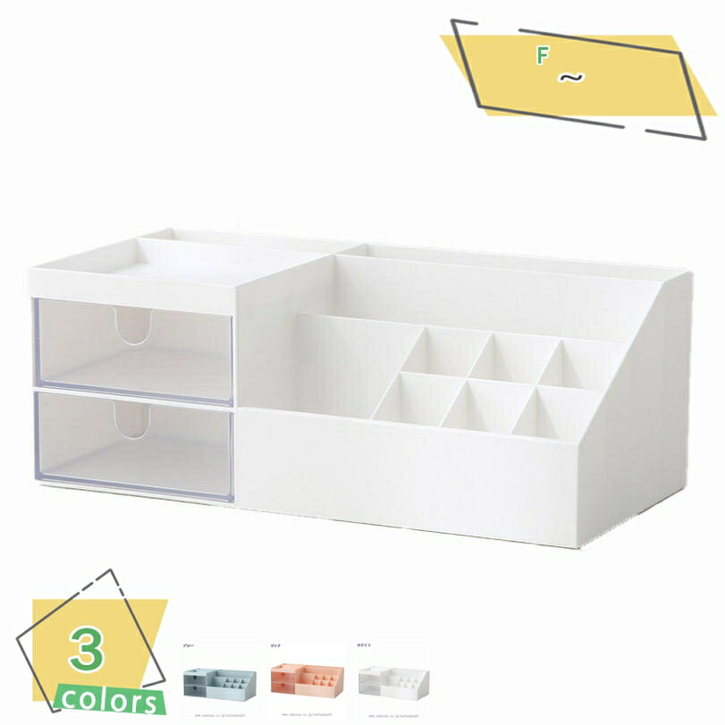 300円OFFクーポン ペン立て 大容量 文房具 収納ケース デスクオーガナイザー 引き出し付き 卓上収納 スマートデスク ペンケース 小物入れ リモコンラック...