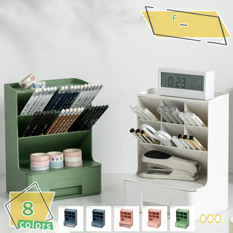 300円OFFクーポン 卓上 収納 収納ボックス 卓上収納ボックス おしゃれ 卓上整理 小物 収納 整理ボックス ペン立て デスク周り 収納 文房具 整理 整頓...