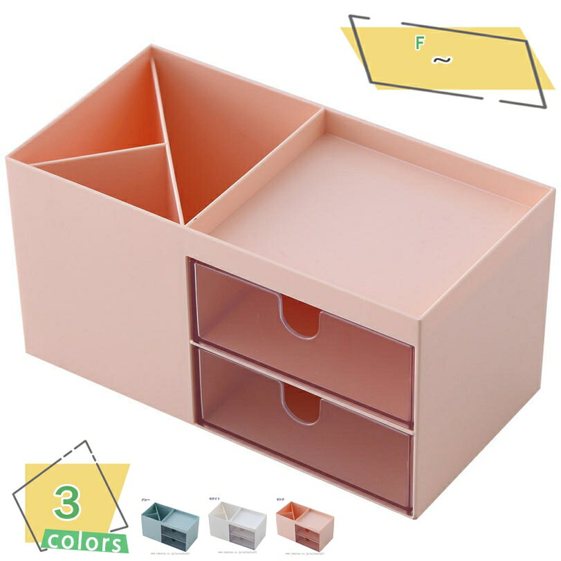 300円OFFクーポン ペン立て おしゃれ 北欧 収納ケース 引き出し付き 卓上収納 文具収納 ペンケース オフェス 小物入れ 収納ボックス 小物収納 多機能 ...