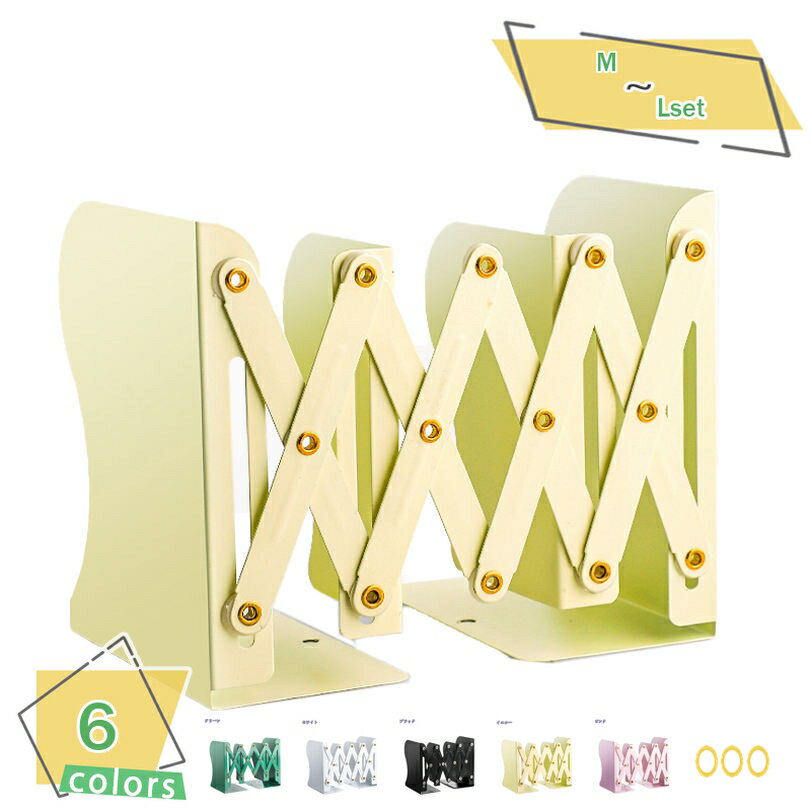 300円OFFクーポン 本立て ブックスタンド 伸縮 折りたたみ ブックエンド 伸縮自在 卓上収納 金属製 多機能 おしゃれ ホワイト ブラック インテリア 文...