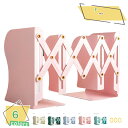 300円OFFクーポン 本立て ブックスタンド 伸縮 折りたたみ ブックエンド 伸縮自在 卓上収納 金属製 多機能 おしゃれ グリーン ブラック インテリア 文...