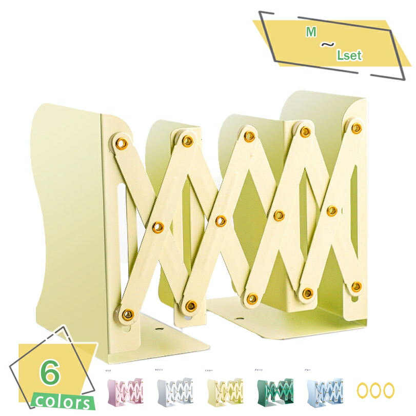 300円OFFクーポン 本立て ブックスタンド 伸縮 折りたたみ ブックエンド 伸縮自在 卓上収納 金属製 多機能 おしゃれ ホワイト ブラック インテリア 文...