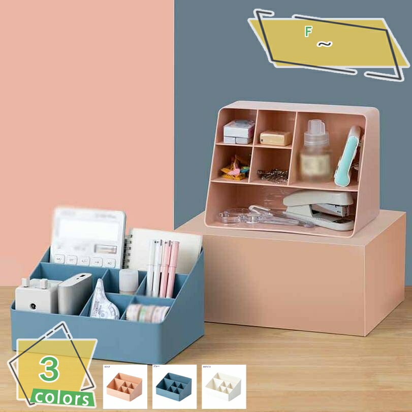 300円OFFクーポン リモコンラック 卓上収納ケース 化粧品収納 分格 小物収納 仕切り 卓上 多機能収納 デスクオーガナイザー デスク 収納ケース 多機能 ...