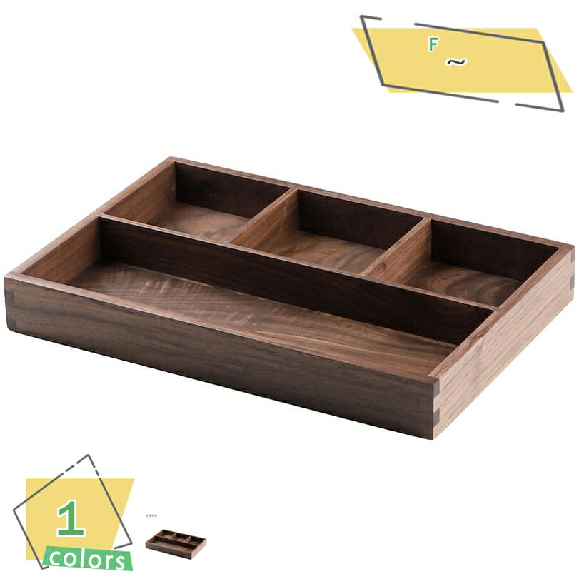 1000円OFFクーポン 大容量 メイクボックス 収納ケース 小物収納 木製 机上 卓上 収納 おしゃれ 玄関 鍵 文房具 ケース 化粧 メイクボックス 雑貨収...