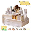 300円OFFクーポン 卓上収納 ケース 引き出し 化粧品収納 収納ボックス 大容量 引き出し プラスチック 卓上収納 化粧品収納ケース 小物 小物収納 収納ケ...
