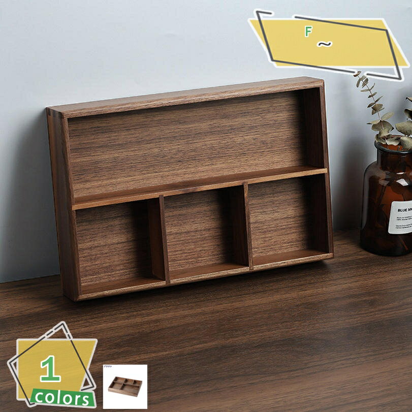 1000円OFFクーポン 大容量 メイクボックス 収納ケース 小物収納 木製 机上 卓上 収納 おしゃれ 玄関 鍵 文房具 ケース 化粧 メイクボックス 雑貨収...