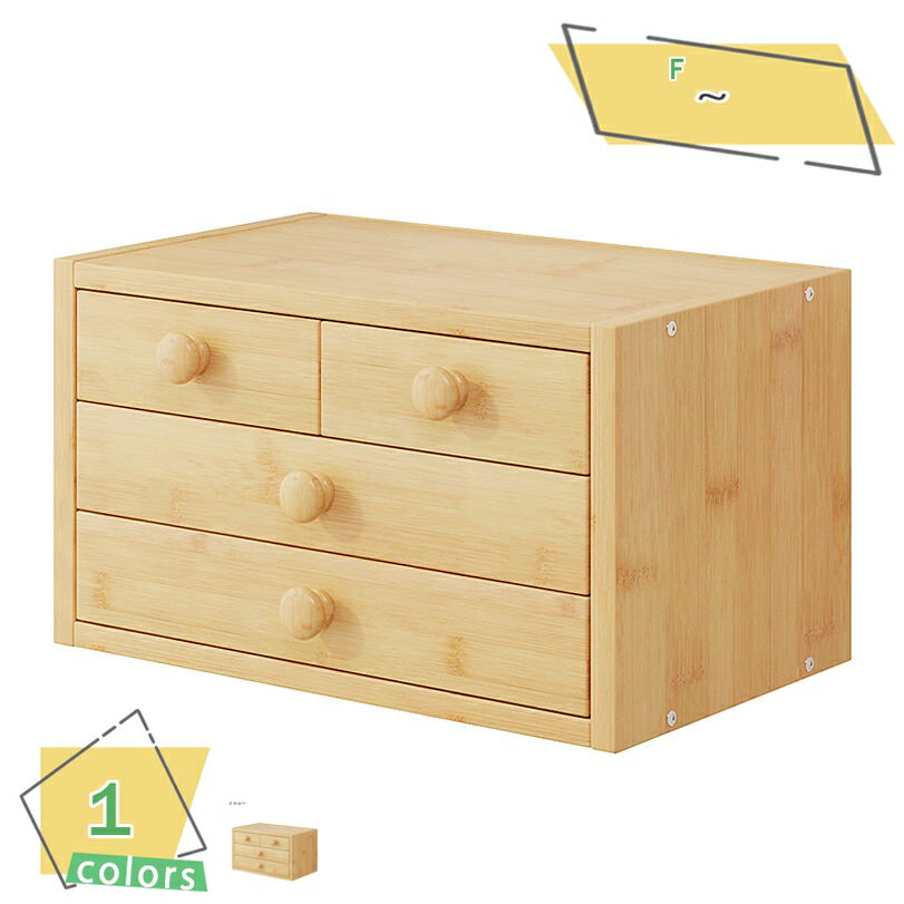 1000円OFFクーポン 卓上 小物入れ 引き出し 木製 A4 収納 レターケース プリント収納 机上 おしゃれ イエロー 木目 ナチュラル 書類整理 チェスト...