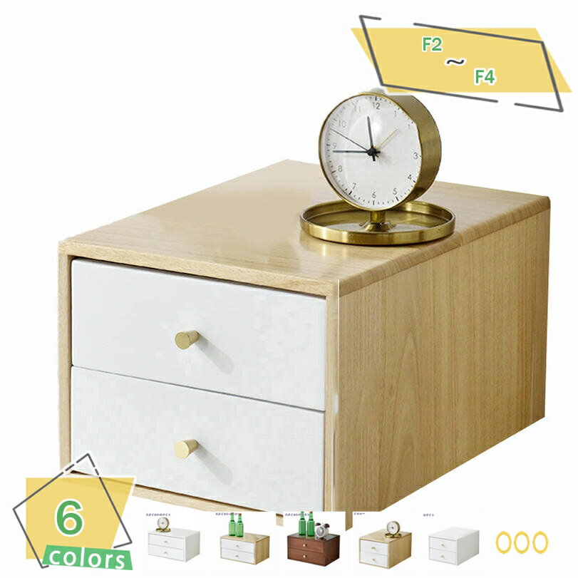 1000円OFFクーポン 卓上 小物入れ 引き出し 木製 A4 収納 レターケース プリント収納 机上 おしゃれ ホワイト 木目 ナチュラル 書類整理 チェスト...