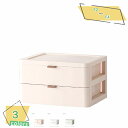 500円OFFクーポン 卓上収納 引き出し 収納ケース 収納ボックス 小物 小物収納 小物入れ 化粧品収納 文房具収納 机上収納 プラスチック 多段収納 分類 インテリア 2段 3段 4段 耐久性 文房具 小物ケース 事務用品 ジュエリーボックス 小物 収納 多機能 大容量 使 RaogtCYU