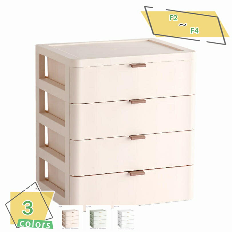 300円OFFクーポン 卓上収納 引き出し 収納ケース 収納ボックス 小物 小物収納 小物入れ 化粧品収納 文房具収納 机上収納 プラスチック 多段収納 分類 ...