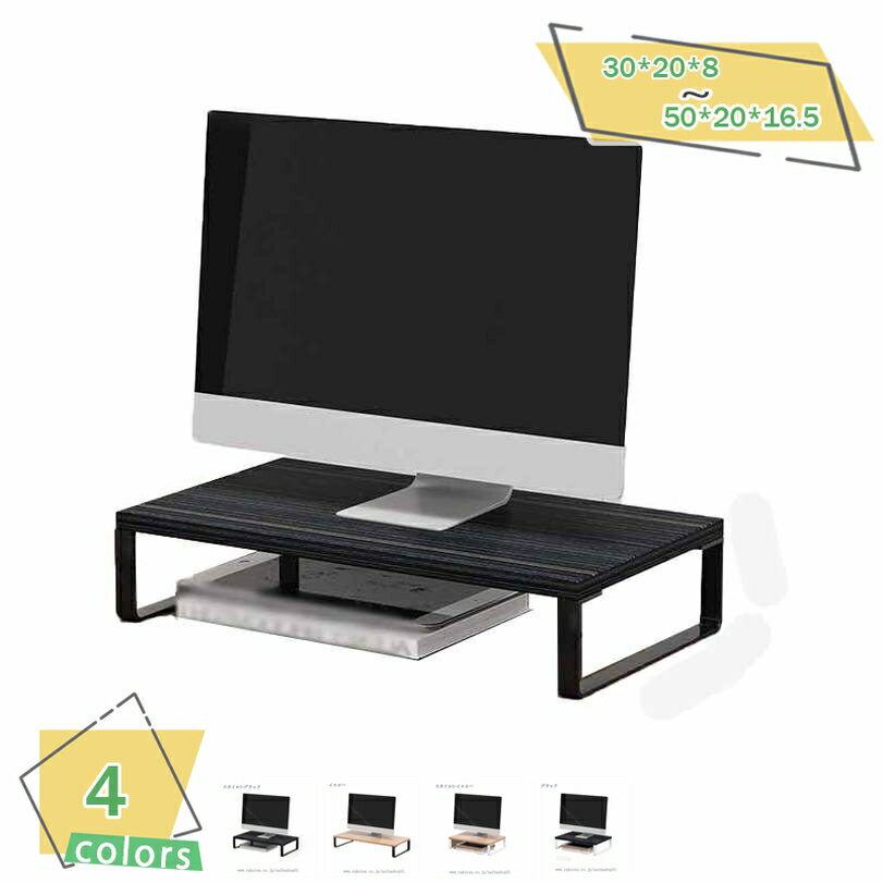 300円OFFクーポン モニタースタンド 幅40 奥行20 デスク上スタンド デスク デスク上収納 机上台 モニター台 液晶モニター台 机上ラック 電話台 ファ...
