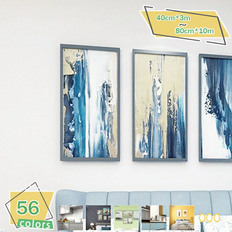 1000円OFFクーポン 壁紙シール 無地 3D DIY ウォールステッカー はがせる 防水 40cmx3M 剥がせる リメイクシート 模様替え 防水 耐熱 防カビ カッティングシート 厚手 接着剤不要 のり付き インテリアシール クロス リフォームシート 補修シール RaogtCYU